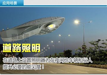 富起莱LED路灯头， 50W道路照明灯， 工程专用高杆灯--点击浏览大图