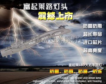 富起莱COB路灯头， LED道路灯， 庭院灯公路照明--点击浏览大图